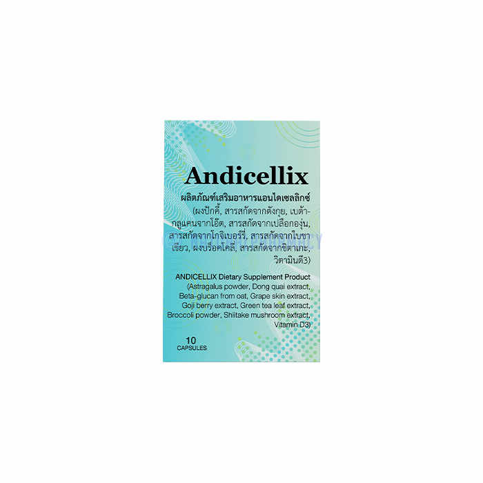 Andicellix - แคปซูลธรรมชาติเพื่อปรับปรุงการได้ยิน: ปรับปรุงการไหลเวียนโลหิตในบริเวณหูบำรุงเส้นประสาทหูลดเสียงรบกวนและเสียงดังในหู ในประเทศไทย Andicellix - แคปซูลธรรมชาติเพื่อปรับปรุงการได้ยิน: ปรับปรุงการไหลเวียนโลหิตในบริเวณหูบำรุงเส้นประสาทหูลดเสียงรบกวนและเสียงดังในหู ในประเทศไทย